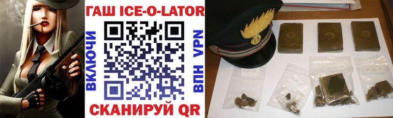 Купить где  Заволжье  ГАШИШ хэш 