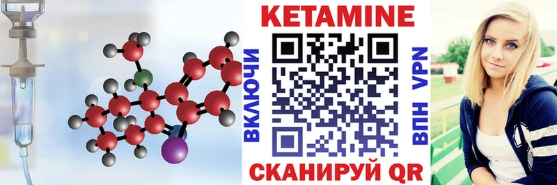 КЕТАМИН VHQ  Купить  Заволжье 